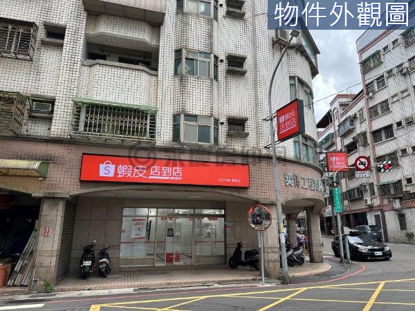 三角窗三芝蝦皮店到店穩定收租金店面