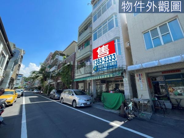 中山大學高投報 透天店面