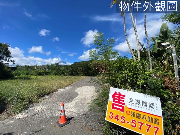 獨家！屏東恆春南灣路旁漂亮建地＋農地休閒產業必買