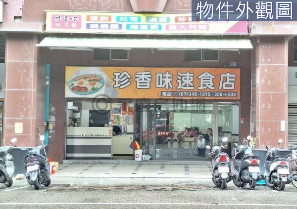 🌟左營三鐵.新光三越大面寬樓店平車｜店住合一