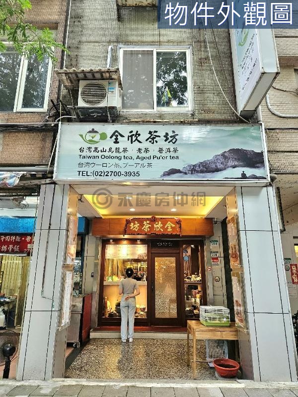 福容飯店旁金店面