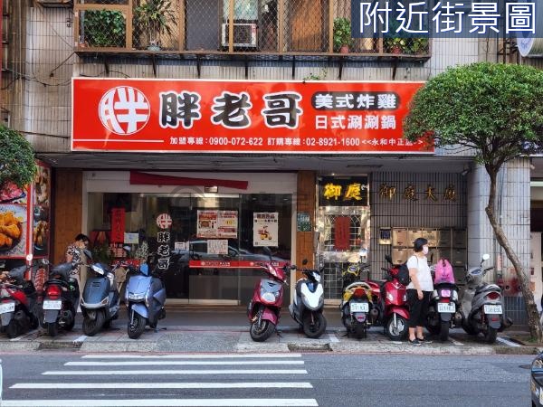 頂溪中正御庭店霸