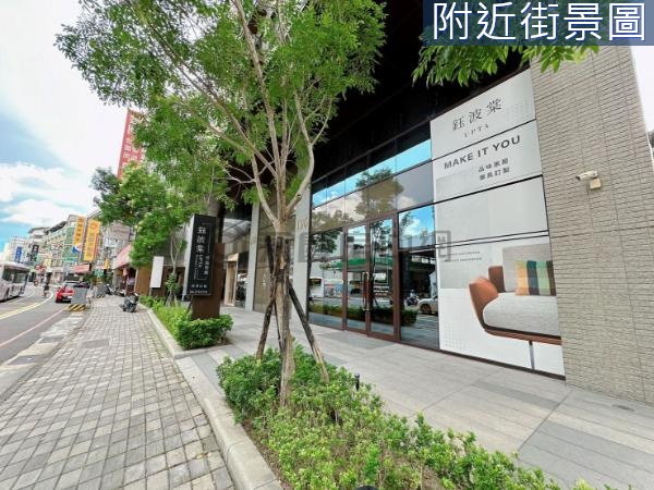 <誠美樸真>11米大面寬錢潮店面