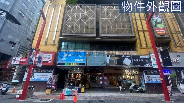 西門町黃金店面讚