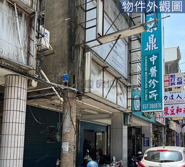 苗栗市商業大地坪(買地送住店)