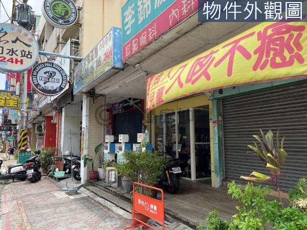 便宜左營大路大地坪精華地段透店