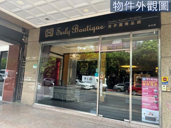 中山女高金店面