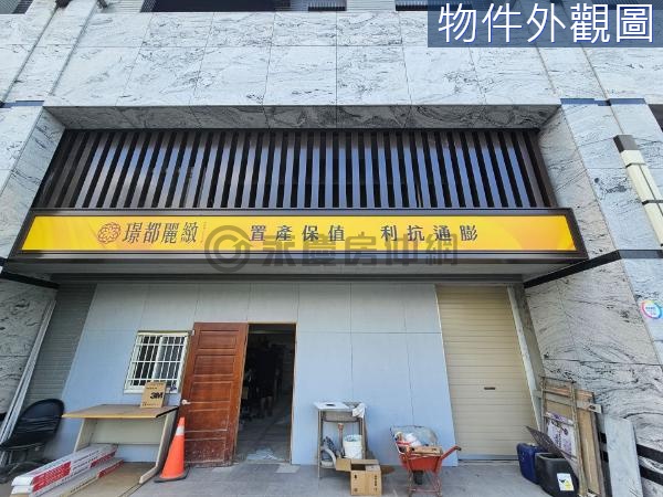 <璟都麗緻>大面寬金店面 客運園區店面