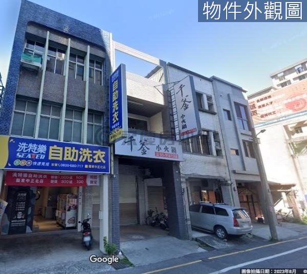 羅東中正北路二樓透天大面寬金店面