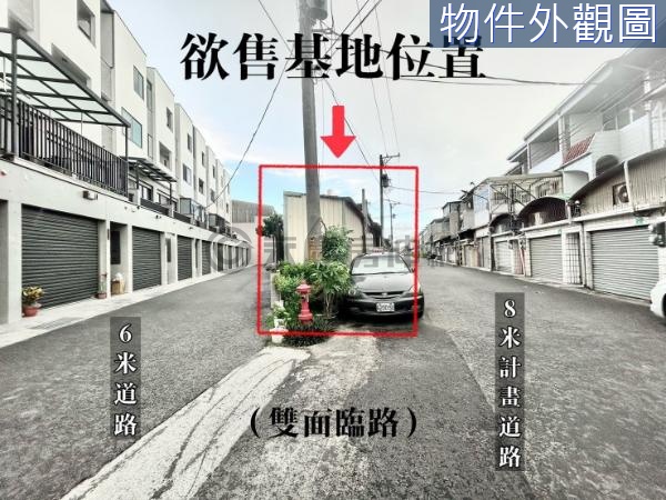 臨州南重劃區｜三角窗雙面臨路｜大面寬建地🐌