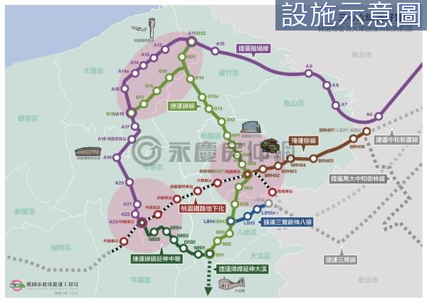 桃園捷運綠線徵收計畫《安全範圍內》單筆小坪數