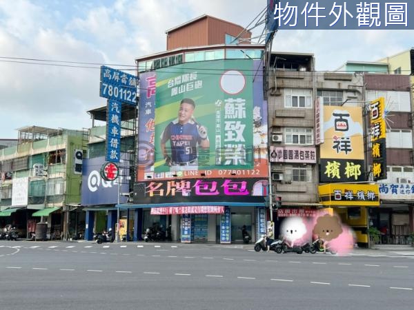 店面061-鳳山大面寬三角窗麥當勞旁黃金店面🐓