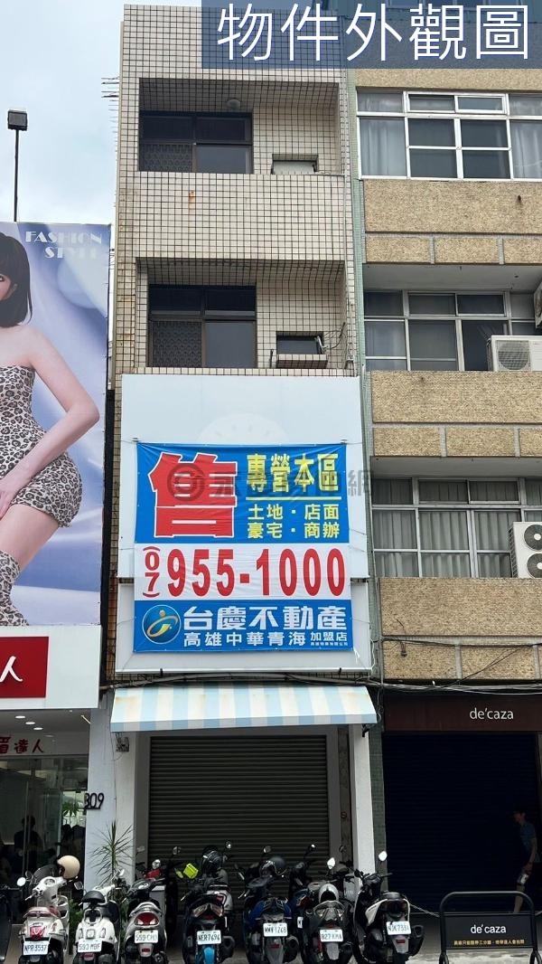 漢神百貨旁店面