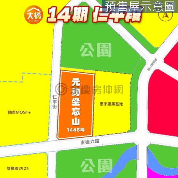 【DJ】元鈞坐忘山|生態公園首選|3房雙平車