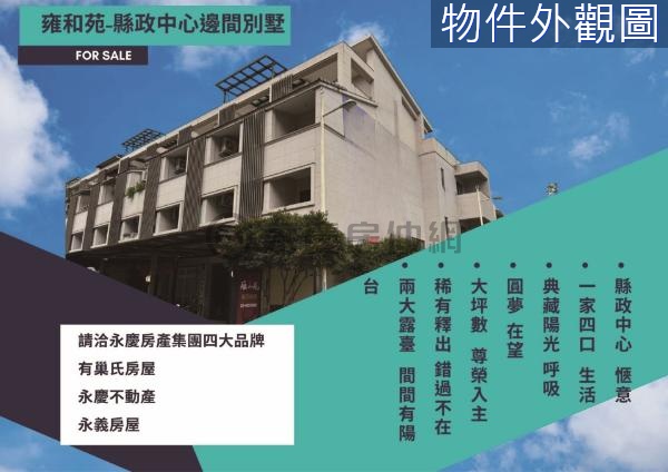 宜蘭縣政中心愜意生活典藏寧靜森林別墅