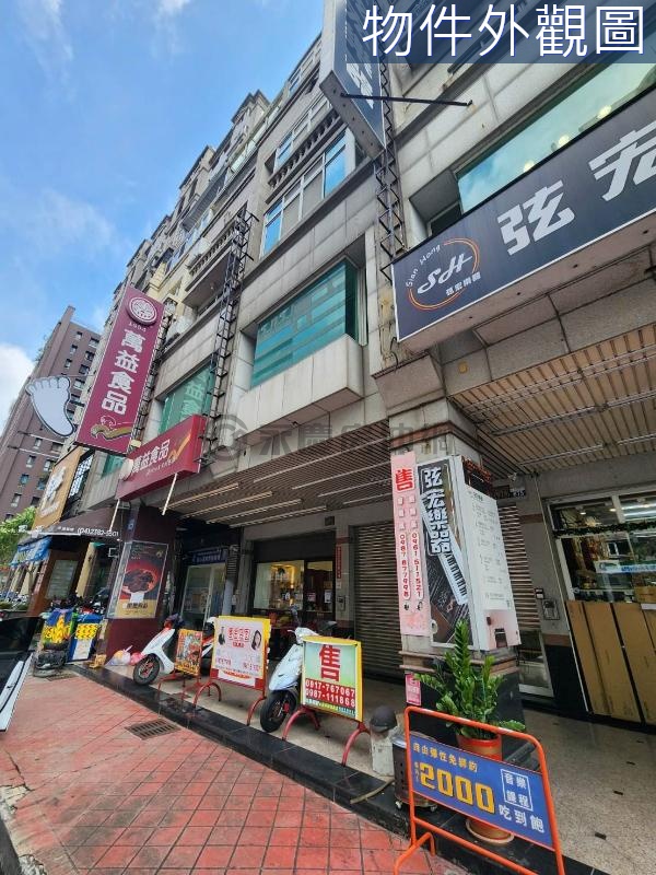 五權西路二段金店面透天