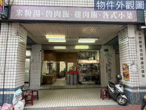 桃園黃金店面