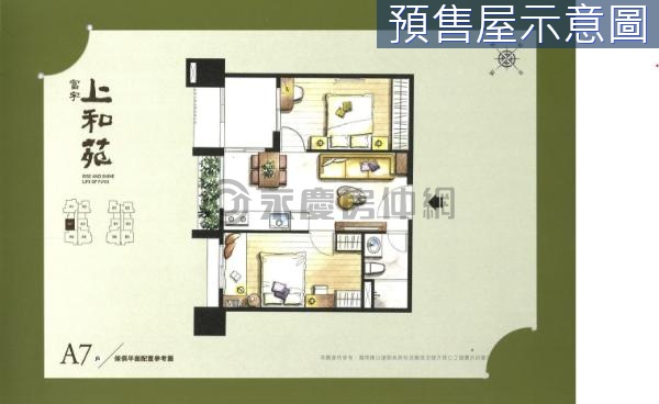 推薦南區富宇上和苑兩房車位