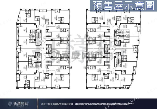 新潤麗蒔