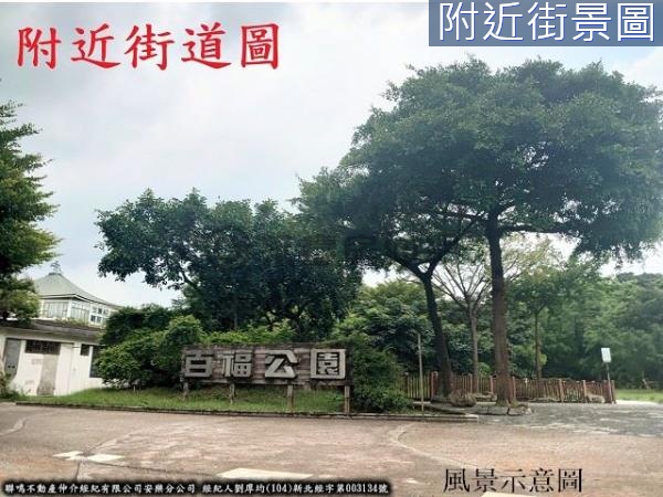 基隆市七堵區百福挑高電梯華廈