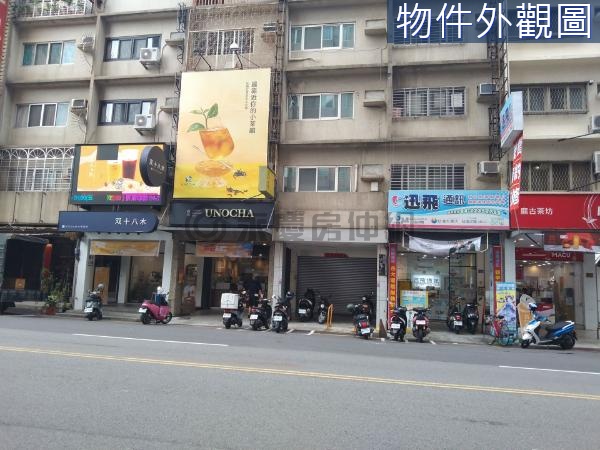 ㊣學士路．中醫商圈黃金透天店面