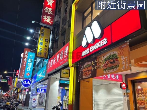 稀有市場透天住店