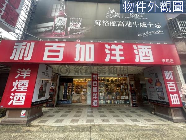 黎明路8.4米黃金雙店面