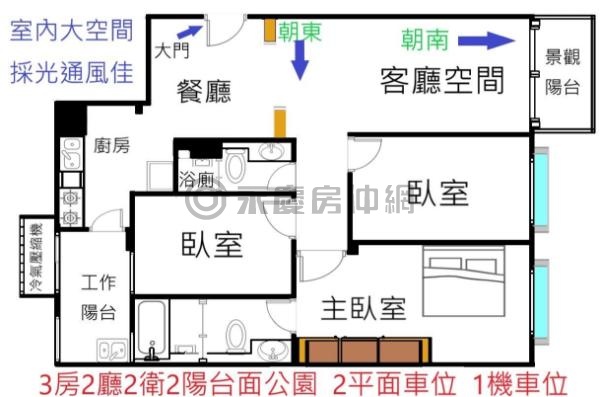 🔔看這裡！A案來襲惠宇宇山鄰面公園大三房雙平車