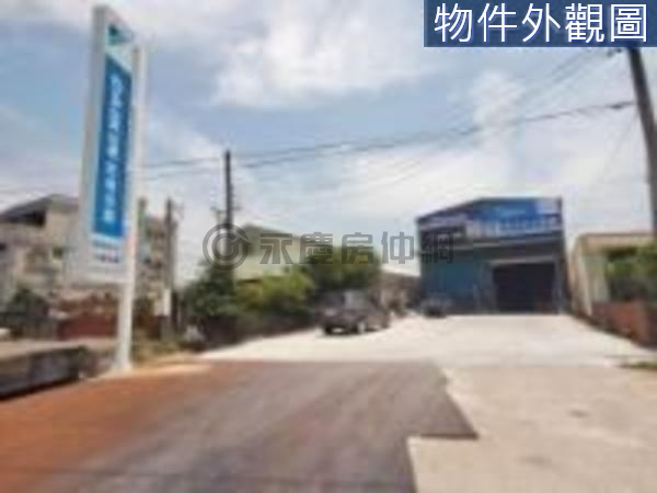 正彰新路上近交流道大面寬農業區有水電農地大廠房