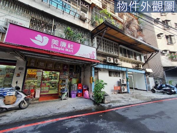 太順一樓店面加4套房