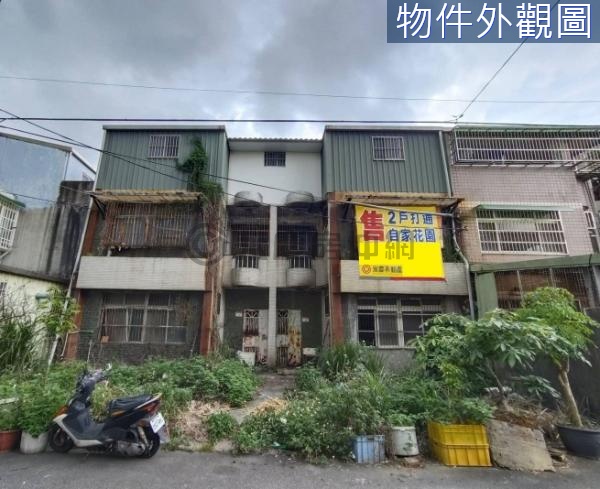 兩戶雙拼庭園透天~買地送屋，投資自住皆宜