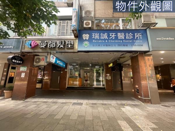 信義安和邊間店面