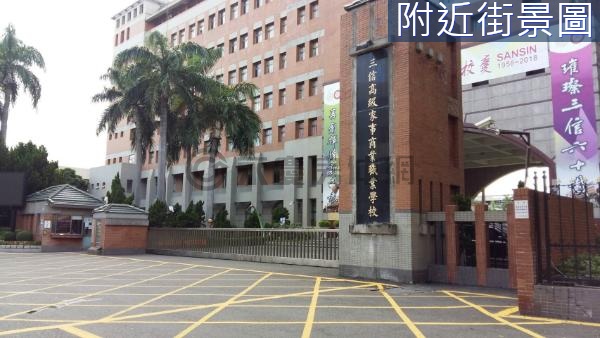 緊鄰三信家商低總價黃金建地