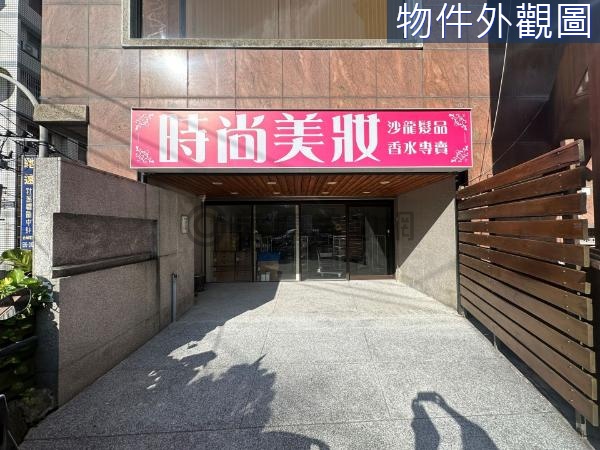 竹東商圈超大美店面