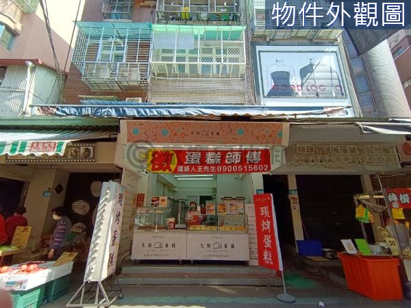 三和夜市黃金傳家１樓店面＋公寓２樓