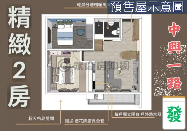 古坑中興一路發兩房二樓B戶(附機械車位)