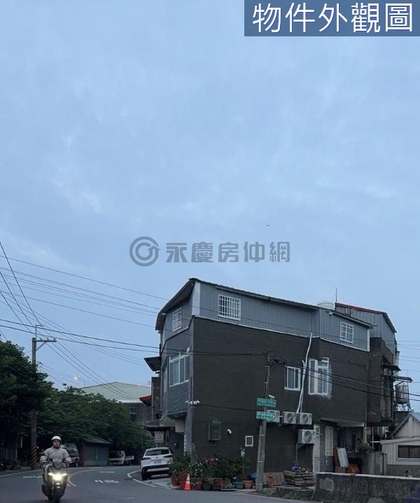 【苗栗頭份】興隆路邊整新邊間透天