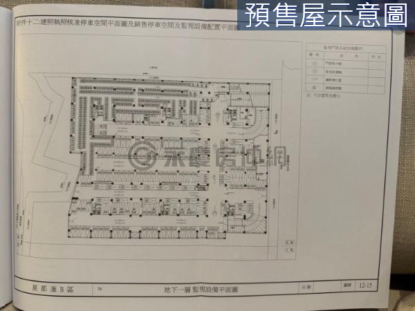 星都匯美兩室平車