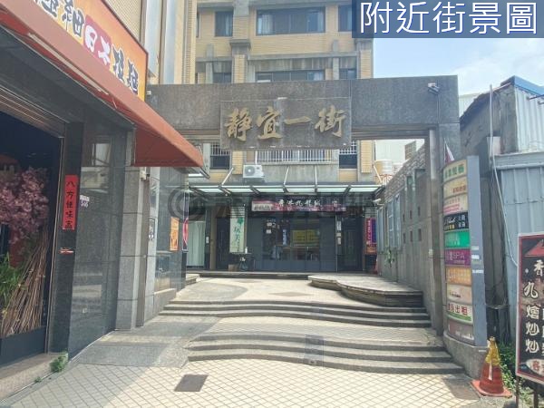 靜宜大學熱鬧商圈七套房金雞母➕金店面