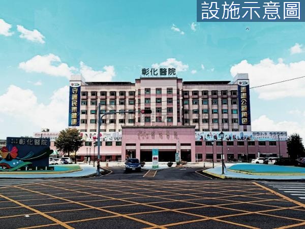 專任彰化縣近員林市彰化醫院鄰路乙種建築用地