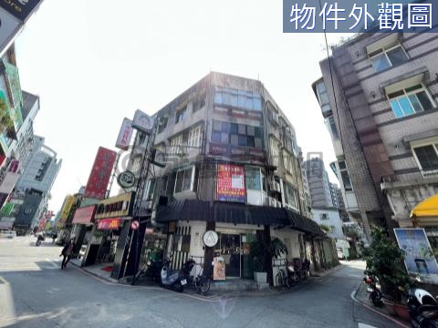 東門置產三角邊間 台北市中正區連雲街