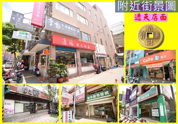龍安街透店🎀人潮聚集穩定收租近黃昏市場