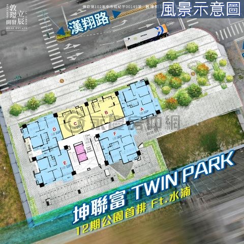 TwinPark正12期鄰水湳3面採光3房平車 台中市西屯區漢翔路