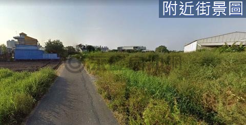 永康交流道特定計劃西勢段都內農地(道路用地) 台南市永康區西勢段