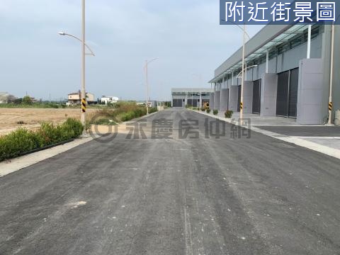 新化環境優質出入便利科技廠房(四) 台南市新化區中正路