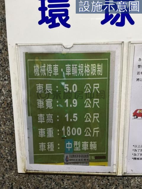 環球優質坡機車位 台北市中山區新生北路三段